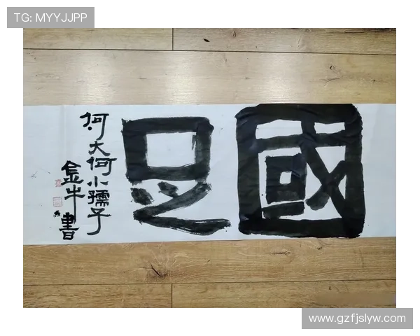 2022亚运会主题书法世界杯体育论坛